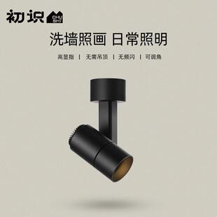 初识灯饰 无主灯 led轨道射灯家用客厅明装 聚光洗墙灯防眩光轨道式