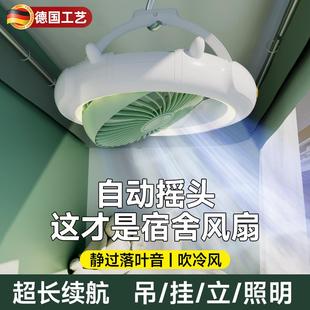 可摇头宿舍小型风扇床上静音吊扇大风力充电usb带灯壁挂顶蚊帐