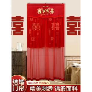 饰卧室客厅布置门帘婚庆用品大全 结婚刺绣红色喜帘免打孔婚房装