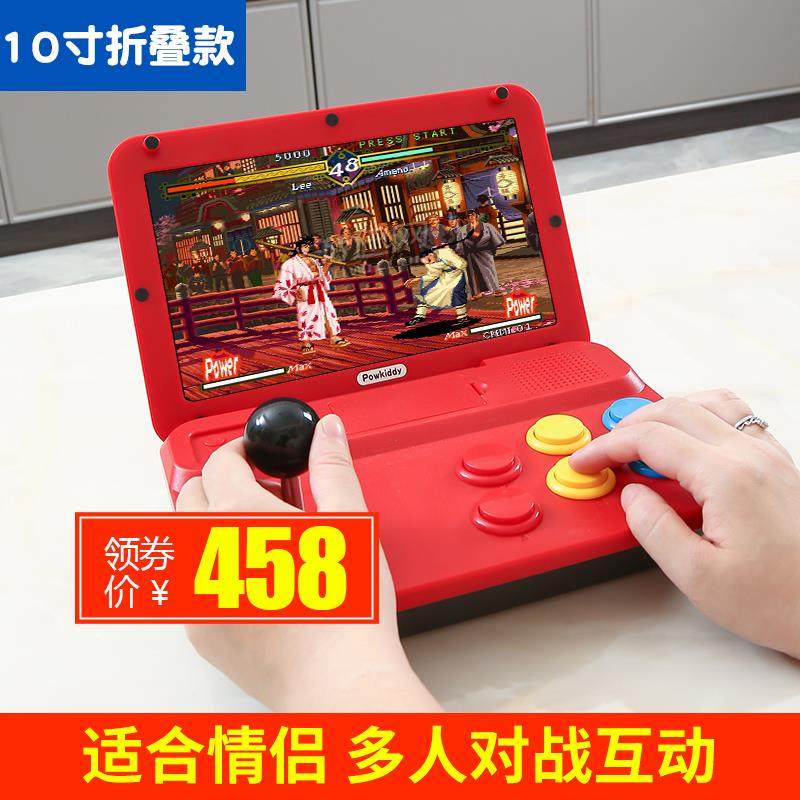 翻盖街机游戏机双人摇杆小型家用10寸复古老式怀旧款迷你台式97街