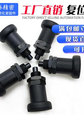 旋钮柱塞M6弹簧锁销定位销PXSA12*1.5 PXSK16短螺纹分度销 复位型