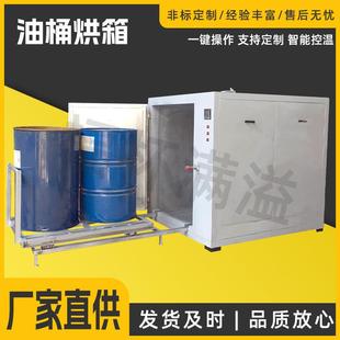 油桶烘箱小型化工原料桶加热箱原料桶保温箱恒温箱