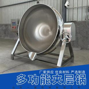 全自动海参蒸煮锅设备大型熟食卤煮夹层锅电加热带搅拌自动出料
