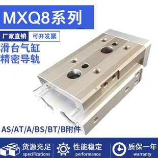 75B 10AS 20AT 30A 小型气动滑台导轨气缸MXQ8 50BT 40BS