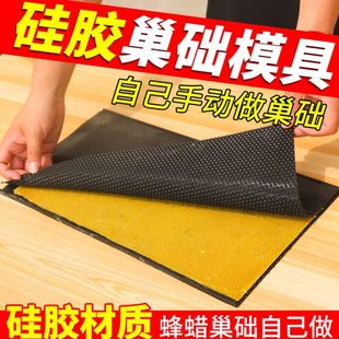 硅胶巢础模具中蜂制作纯蜂蜡蜜蜂巢础蜂具养蜂工具 巢础模具手压式