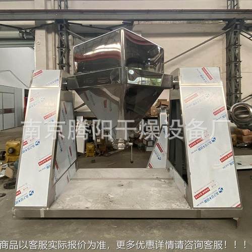 应FH型方合混机 方形供方锥形混锥粉机 FH型方形混料机 方锥形混