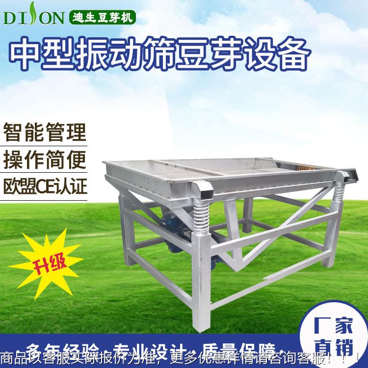 黄 绿芽振动筛 不锈豆脱皮分离机果蔬筛选DSV装钢备