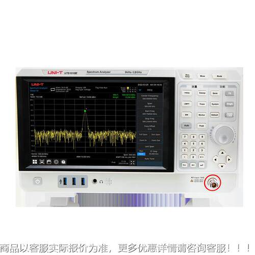 扫统UTS1015E频式频谱分析仪15GHTz终端质检.测试系测试仪US1015E