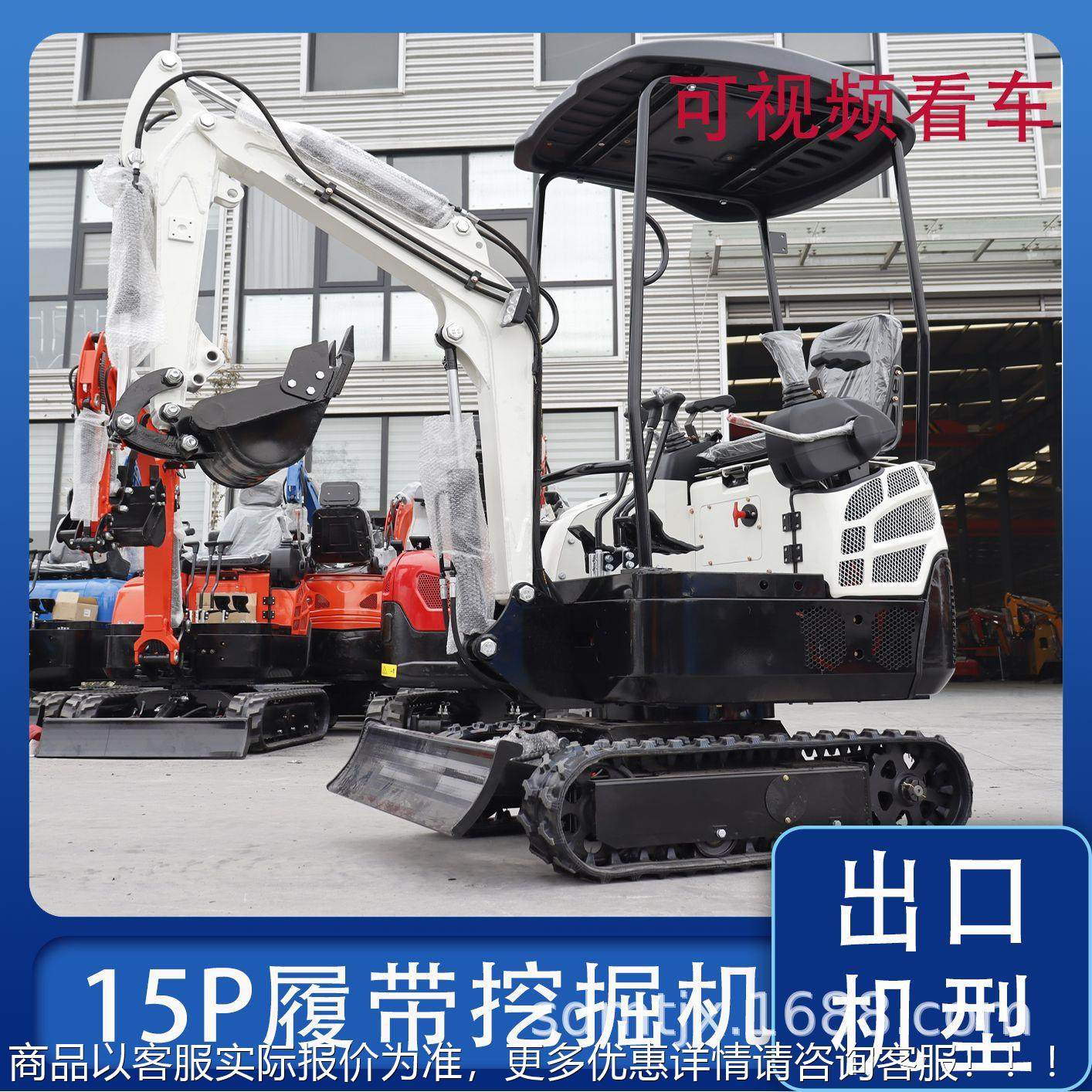 多家机用小型挖24土机 履带式反铲功灵能挖掘 小巧活厂家供应勾机,五金/工具,挖掘机,淘宝优惠券,粉丝福利购,淘宝优惠卷