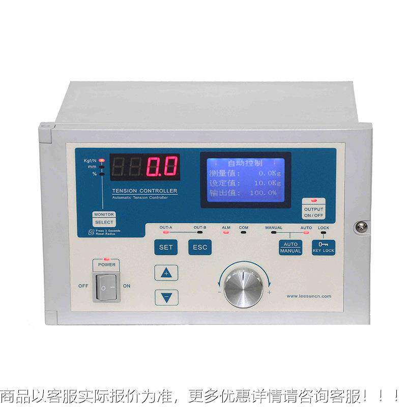 台湾利迅自能动张力制器LC-858A恒张T力控制磁粉智型数控显张LTC-