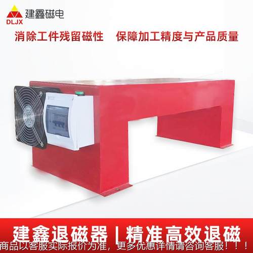 智能控制框式全退磁器钢板钢管磁去机脱器安可靠高效退磁LEI磁器