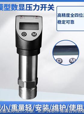 PT器LPTL5355隔35膜数显压力传感变送器力开关泥浆油脂隔膜压控制