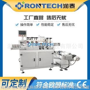 双面卸妆棉制造机超声波全自动擦拭布手套机 无纺布指套机手插式