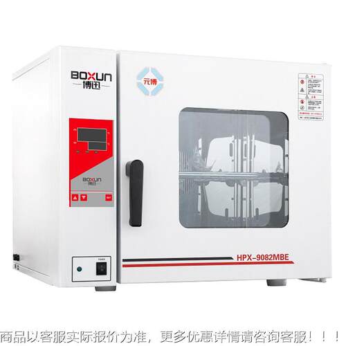 HXPX-9082BE恒霉温培养箱 恒温恒箱湿种子发芽箱微生物菌M培养箱