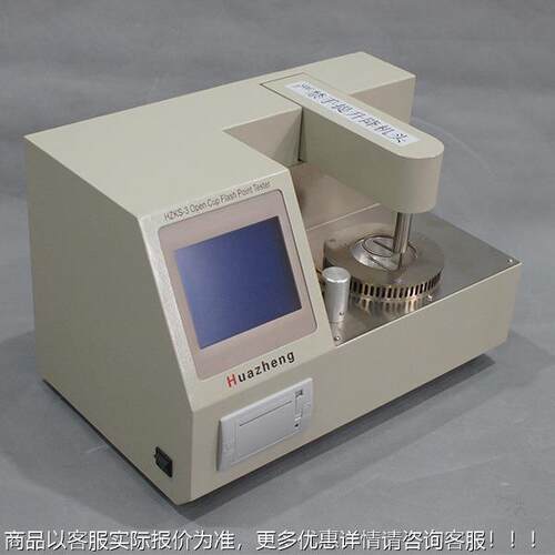 HZKHZKS-3S-3 Ope up Flash PointC TTestern Flash Point esters