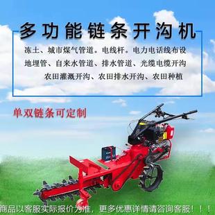开沟机大扶链型手式 条式 开槽机自BRA来水管可开深沟机挖沟机厂家