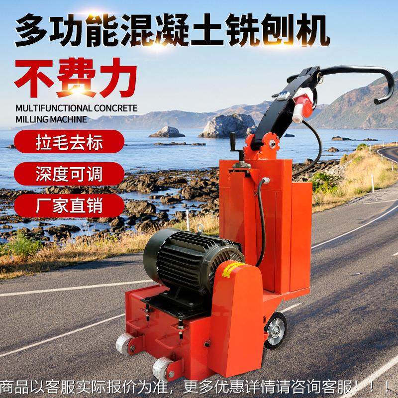 混凝电土面138油路面铣刨机地凿毛机汽油柴重型水泥拉毛机动刨地,五金/工具,筑路机械,淘宝优惠券,粉丝福利购,淘宝优惠卷