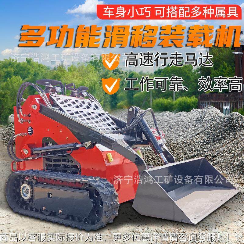 小346型滑移小车多功能迷你微铲滑装载机牧场养移殖场履带滑型移,机械设备,研磨机,淘宝优惠券,粉丝福利购,淘宝优惠卷