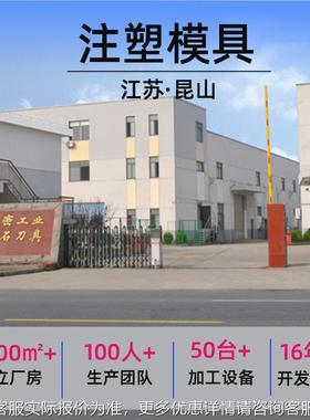 次模具PXA工注塑成型厂家 百加万模工注塑加 0.002mm精度模具开发