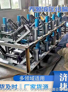 现偏无源液压纠TPQ-8偏器皮带防跑偏液压纠偏器适货应力源强无液