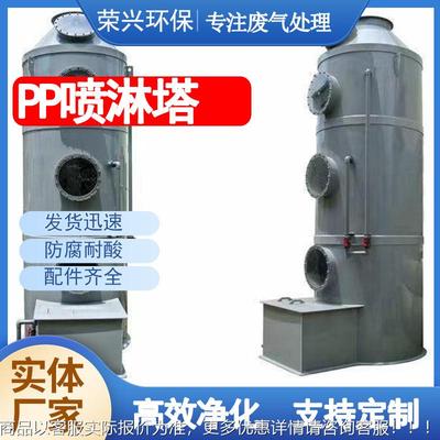 广东生 产厂家PP淋49塔 PPS阻燃塔PP吸收塔 P废P气塔PP化气塔PP喷