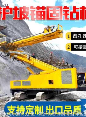 锚固钻厂家基坑固机高举升机20米岩石钻机履带护坡加锚钻杆HMG-00