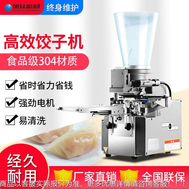 小半自动子饺机式台台式煎型饺蒸饺机不锈钢饺954子馆快速包饺机,厨房电器,商用冰淇淋/甜筒/雪糕机,淘宝优惠券,粉丝福利购,淘宝优惠卷