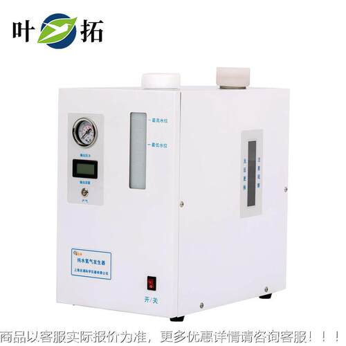 /PH-300A/SPH-300AGCDTH氢气S发生器气相色谱体仪器设备氢机气发
