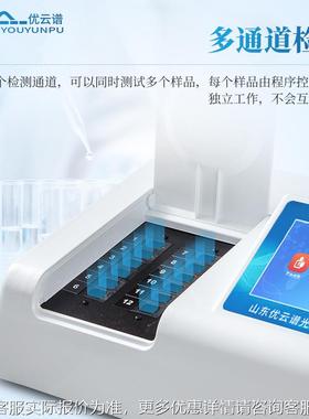 甜蜜素测剂仪甜蜜BBO素含量快速检测素仪食品添加测试食品色检测