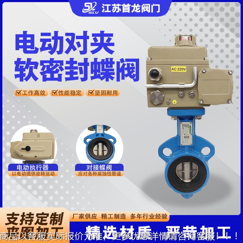 SLV无品牌/CN电动对蝶阀 D91-夹16Q电动开关蝶阀 各种口X径齐7全