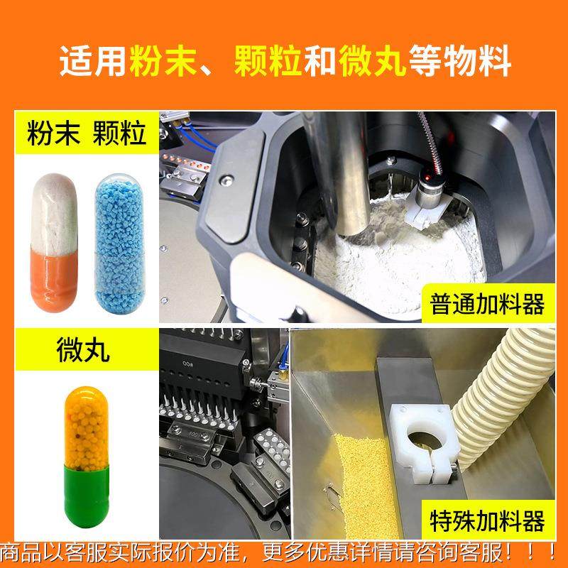 全644自动囊填充机硬胶囊灌装粉末微丸高速胶囊充填机NJ机P1500胶,五金/工具,充填机,淘宝优惠券,粉丝福利购,淘宝优惠卷