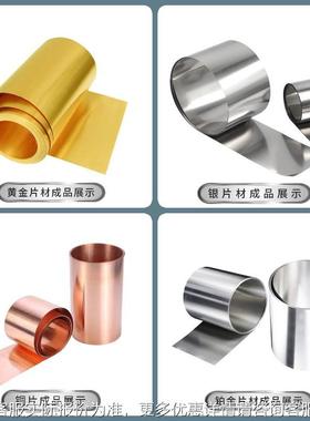 丰10BF-YP-10P压机延首宝饰加工 高精度材金银铜合金片带材卷材冷