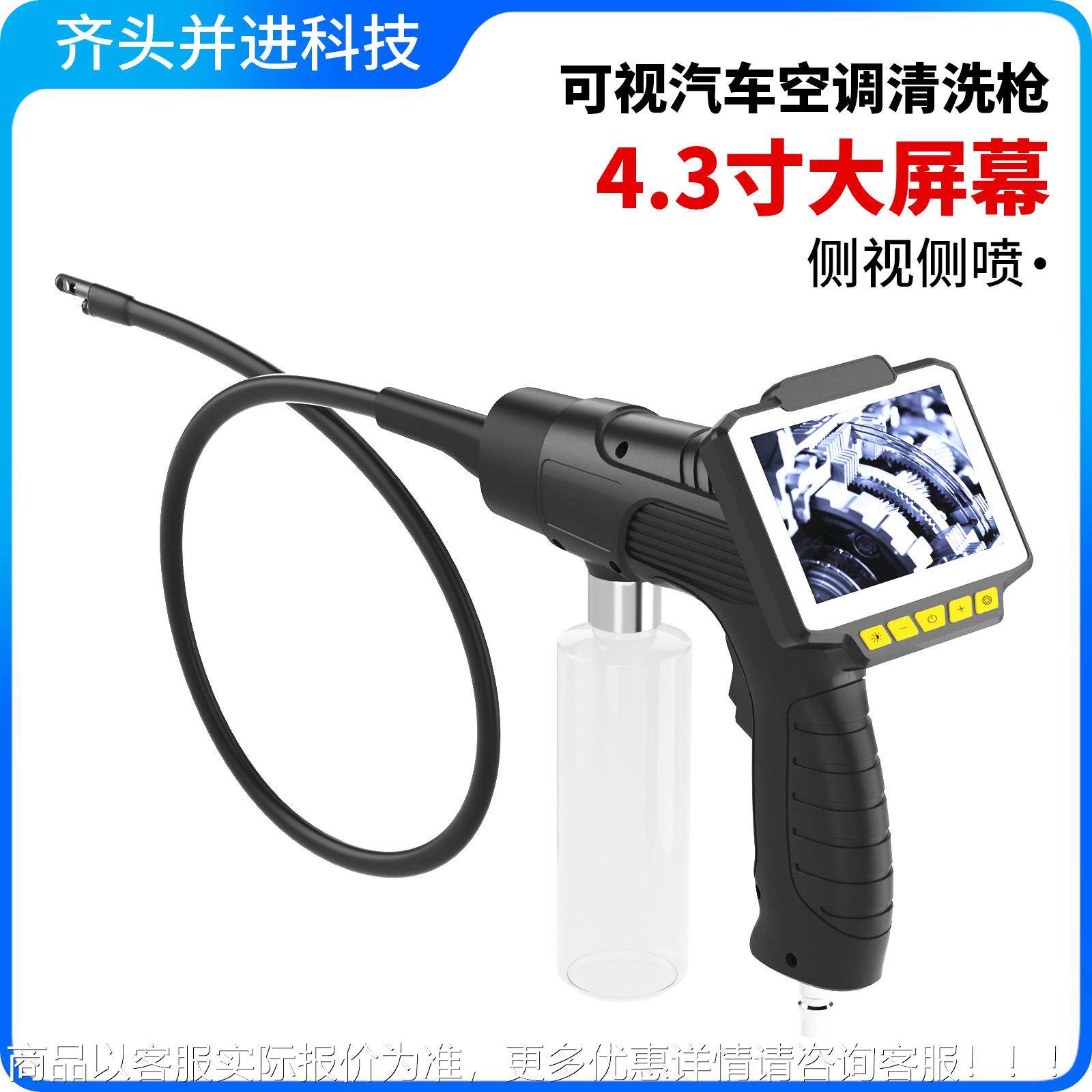 厂家汽车空调可视清洗枪蒸发箱可视清洗清洁管道内窥镜摄像头,电子/电工,内窥镜摄像头,淘宝优惠券,粉丝福利购,淘宝优惠卷