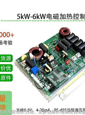 电磁加热器主板  小功率感感应加制热器DSD1200-控板轴承应加热拆
