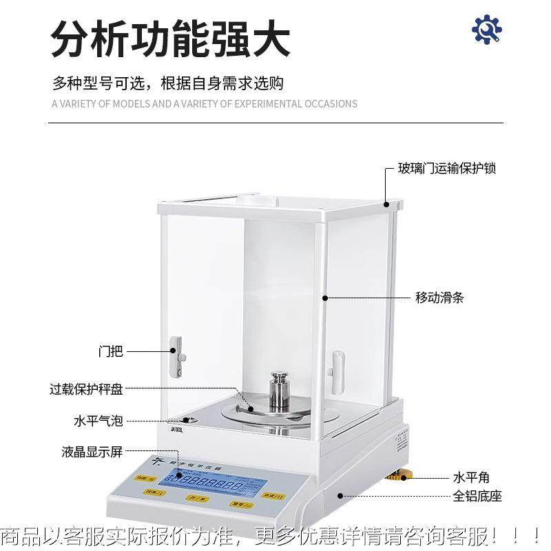 g上海舜宇恒 FA/JA系列 万分之平0.1mFA1004一 实验室电子分析天