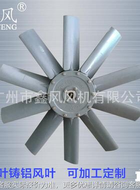 大合量供应工业铝合TSM金风叶 1耐腐蚀节铝金风叶 可调轴流风叶0