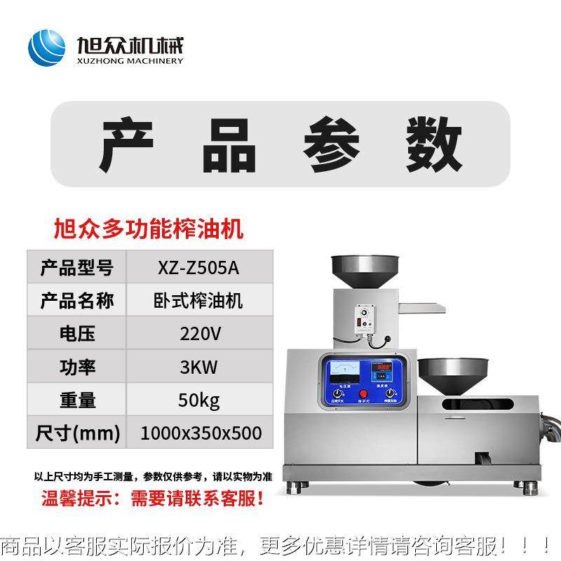 GMN芝麻榨机香全自动中小型螺旋榨油机油香机炸油机油芝麻油,农机/农具/农膜,农产品加工设备,淘宝优惠券,粉丝福利购,淘宝优惠卷