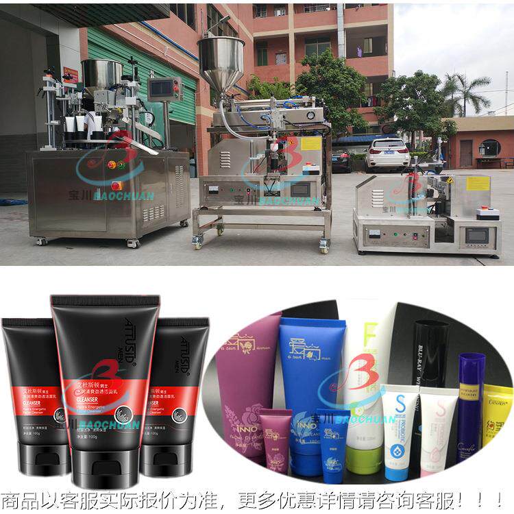 半自指甲,油软尾管超声波封口84521111机塑料管封机,铝塑管