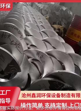污泥上料绞龙送机垃圾无轴螺MYE输旋输机W送S300螺旋输L送机