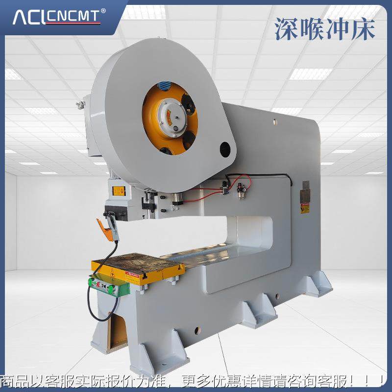 深喉冲 JS21-63T厂家直销J2单1S深保喉冲床 63床T冲床 操作简 售,五金/工具,机床,淘宝优惠券,粉丝福利购,淘宝优惠卷