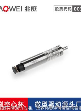 兆威空心杯无刷电舵机机机器ZWSMD032人机械手专业无刷电高机功率