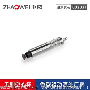 兆威空心杯无刷电舵机机机器ZWSMD032人机械手专业无刷电高机功率