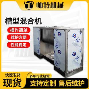 搅拌机中药材干粉食品化工混料机 槽型混合机江苏厂家不锈钢卧式