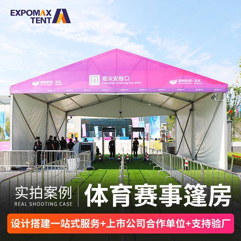 体育赛事篷房钢架棚篮球场仓库厂房临时搭建移动篷房铝合金篷房