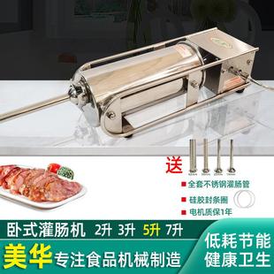 不锈钢灌肠机灌香肠手摇香肠机手动家用商用工厂直销 TG5L卧式