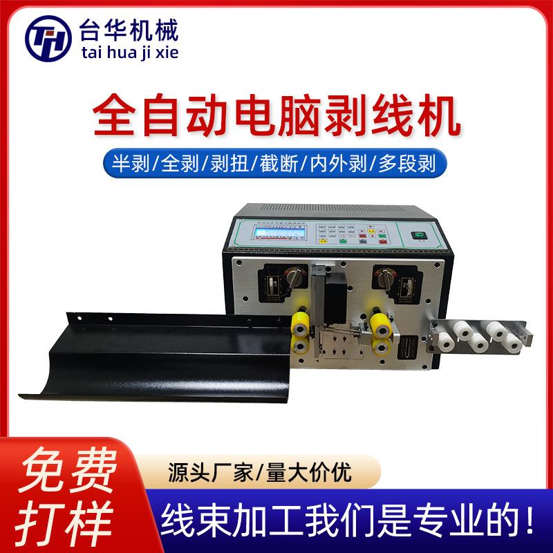 电缆电线端子机剥皮机切线机电动剥线机全自动电脑裁线剥皮机