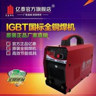 亿泰盛业电焊机氩弧焊机二保焊等离子全电压焊机工业家用任选