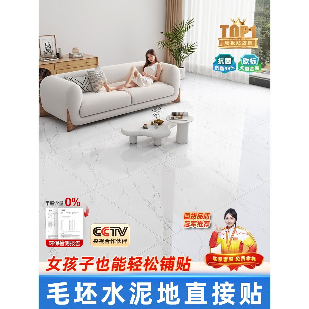 pvc地板贴自粘仿瓷砖地面贴800x800地板铺垫地板革加厚耐磨防水
