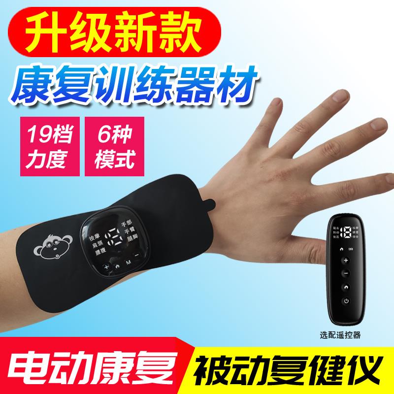 手指手部康复训练器材偏瘫恢复臂胳膊脚功能上下肢中风锻炼电动仪