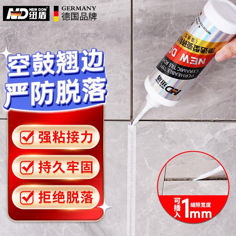 纽盾瓷砖空鼓专用胶修补剂强力粘合剂地砖起翘修复注射填充修补膏